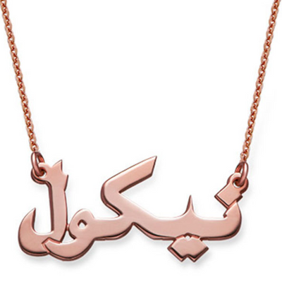 Mon collier Favori N°281